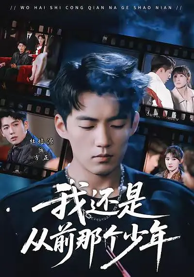 时光代理人